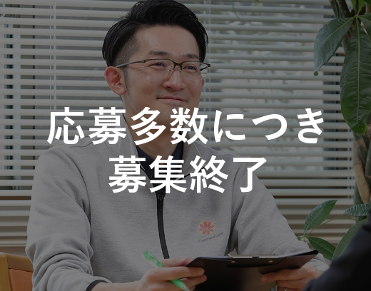正社員 サービス管理責任者
