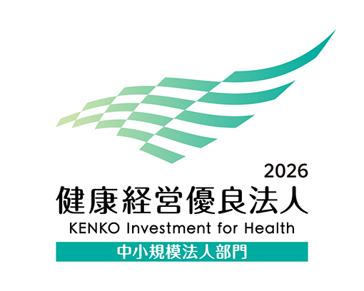 健康経営優良法人 2026　Health and productivity